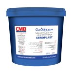 سيروبلاست 15 كجم